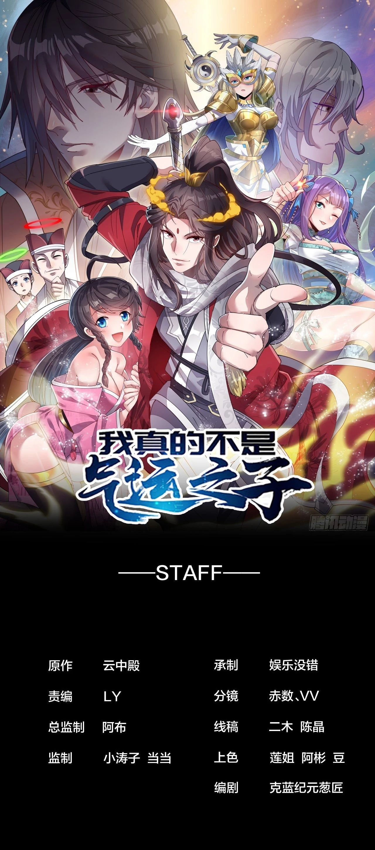 Realmente no soy un hijo de la Suerte > Capitulo 32 > Page 21